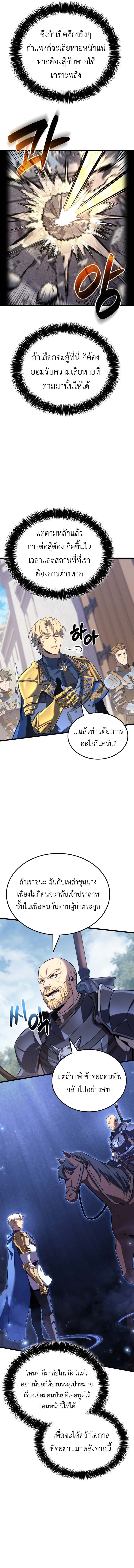 The Count ตอนที่ 126 10