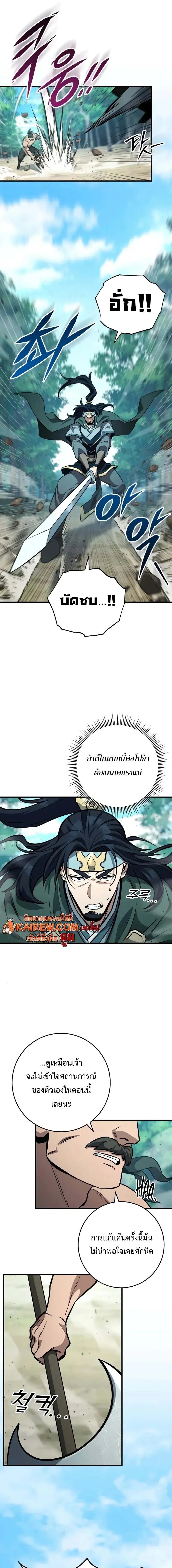 Heavenly Inquisition Sword ตอนที่ 126 13