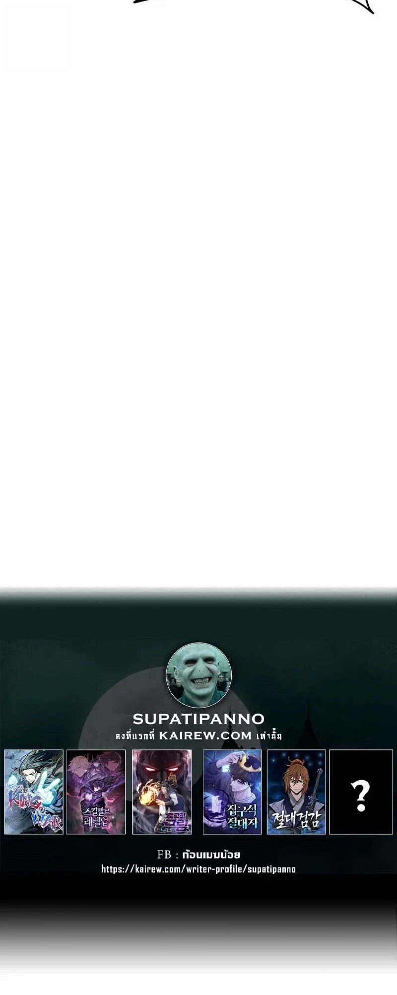 Heavenly Inquisition Sword ตอนที่ 126 26