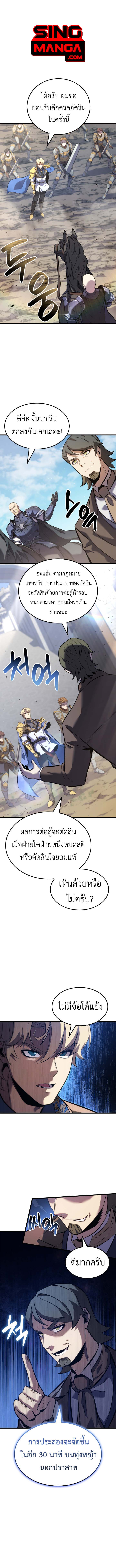 The Count ตอนที่ 127 1