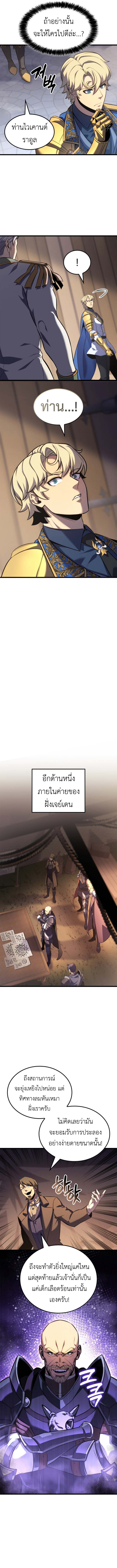 The Count ตอนที่ 127 4