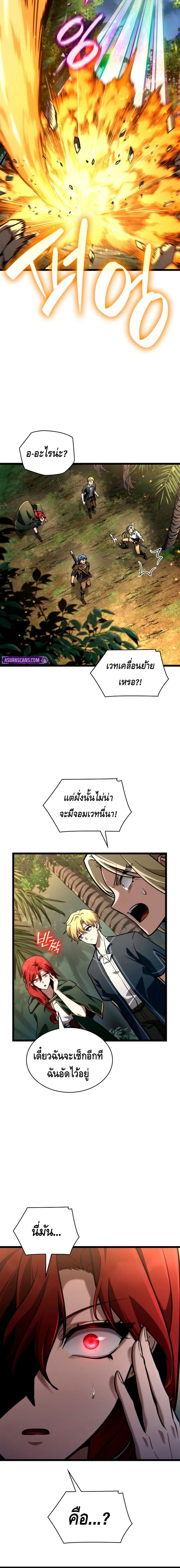 Infinite Mage ตอนที่ 127 10