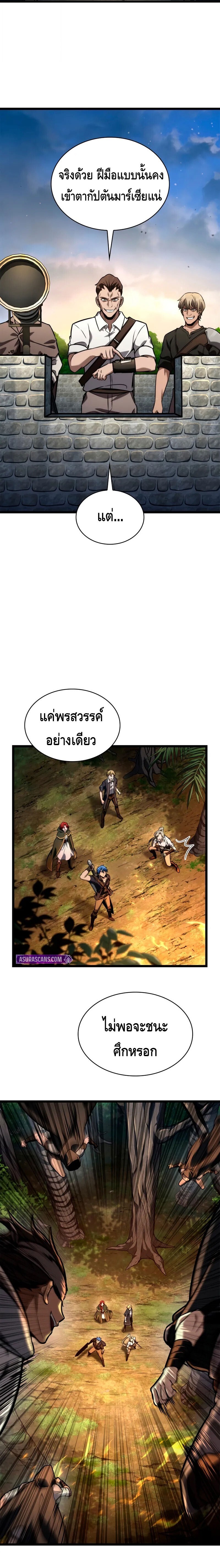 Infinite Mage ตอนที่ 127 12