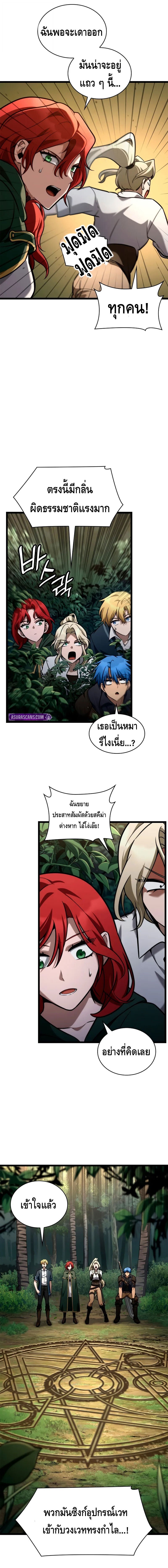 Infinite Mage ตอนที่ 127 15
