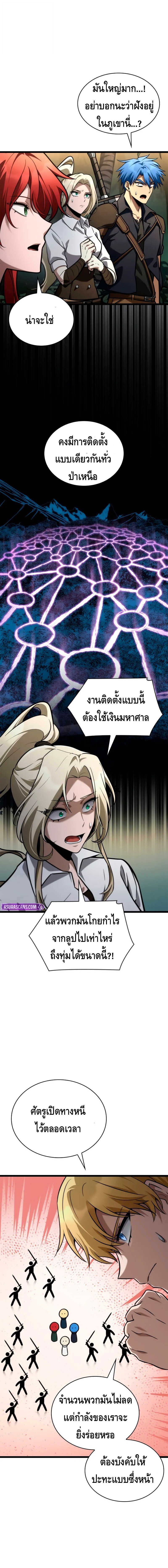 Infinite Mage ตอนที่ 127 16
