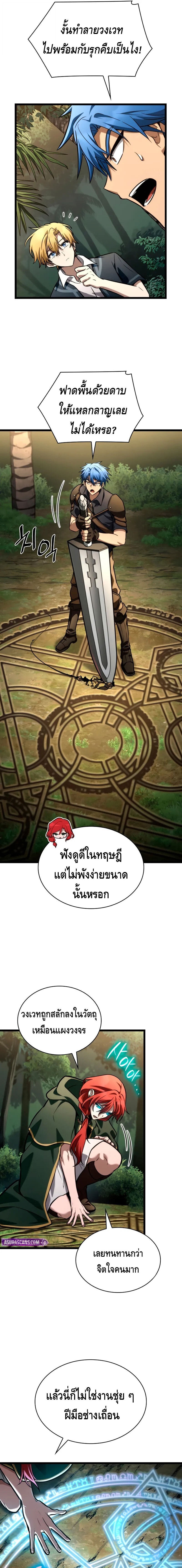 Infinite Mage ตอนที่ 127 17