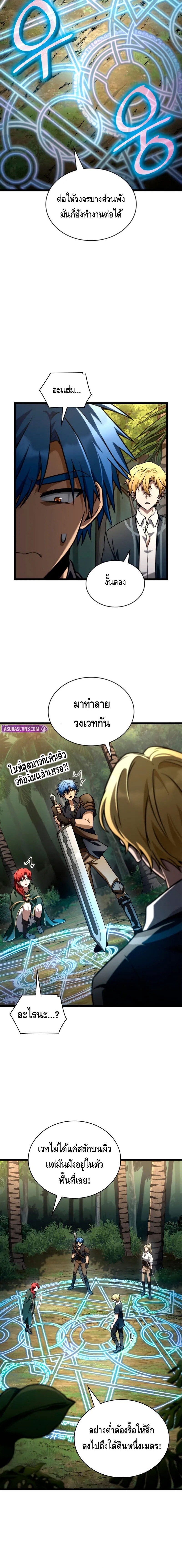 Infinite Mage ตอนที่ 127 18