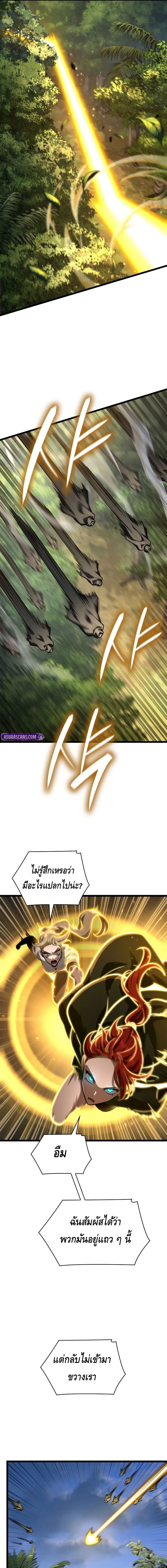 Infinite Mage ตอนที่ 128 9