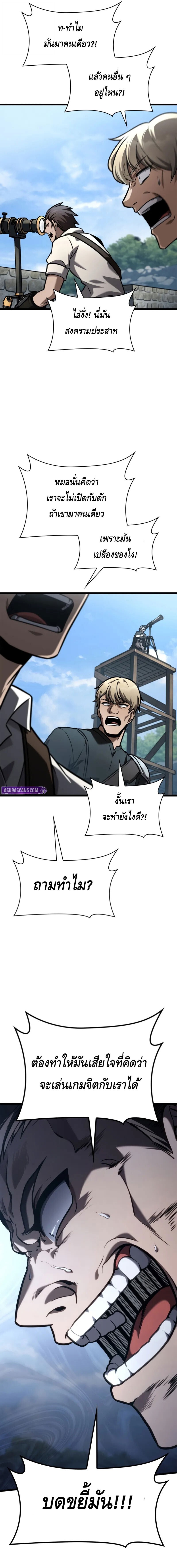 Infinite Mage ตอนที่ 128 15