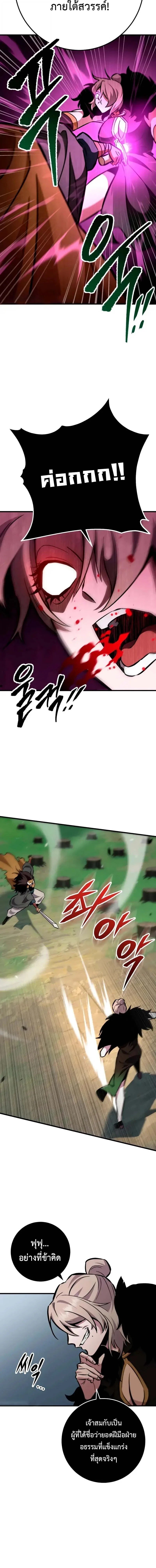 Heavenly Inquisition Sword ตอนที่ 129 2