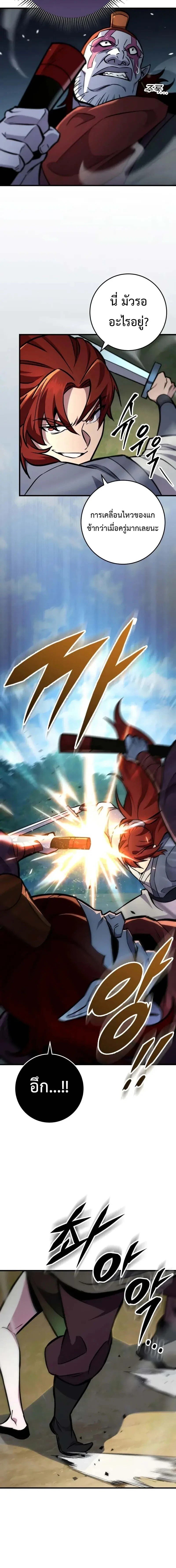 Heavenly Inquisition Sword ตอนที่ 129 4