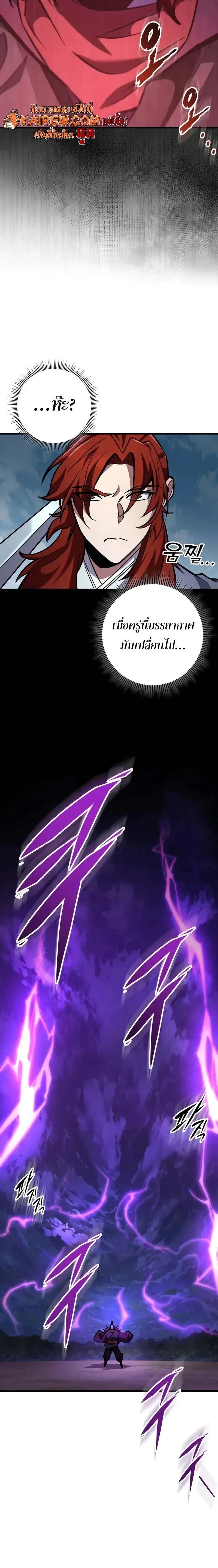 Heavenly Inquisition Sword ตอนที่ 129 8