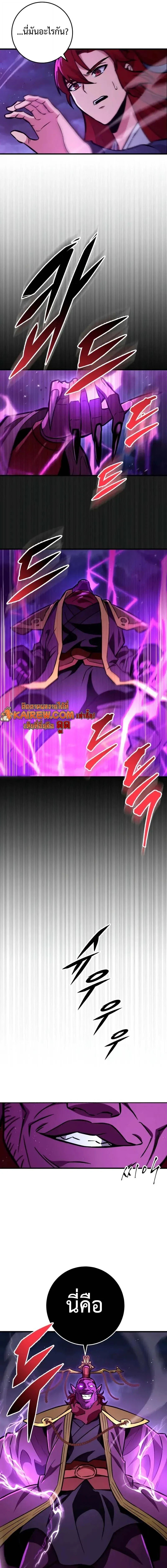 Heavenly Inquisition Sword ตอนที่ 129 11