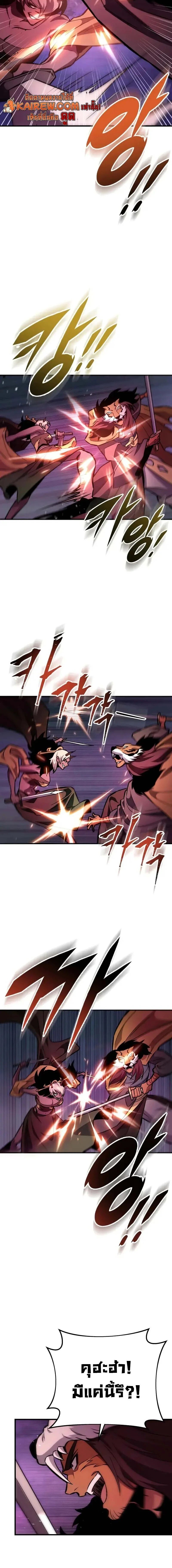 Heavenly Inquisition Sword ตอนที่ 129 24