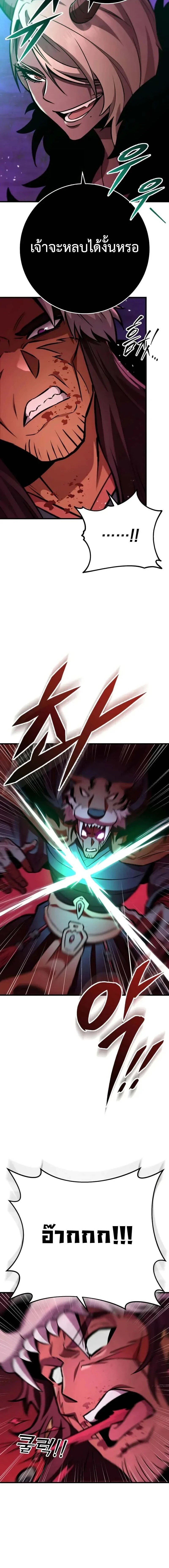 Heavenly Inquisition Sword ตอนที่ 129 26