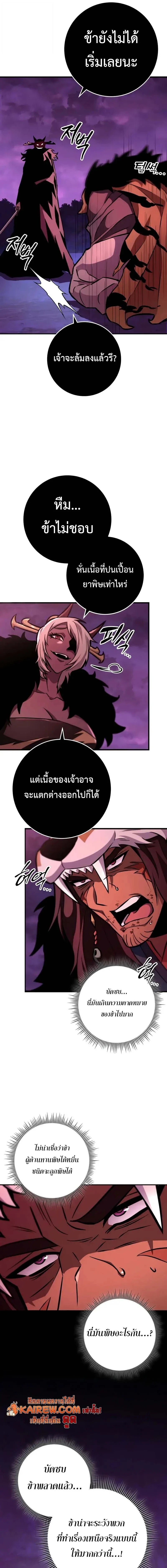 Heavenly Inquisition Sword ตอนที่ 129 27
