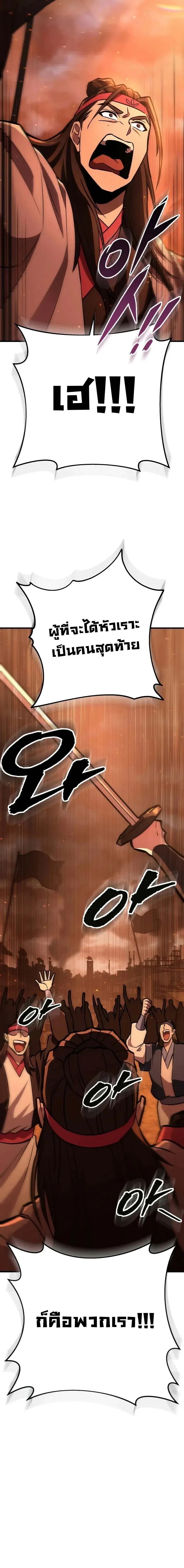 Heavenly Inquisition Sword ตอนที่ 129 32