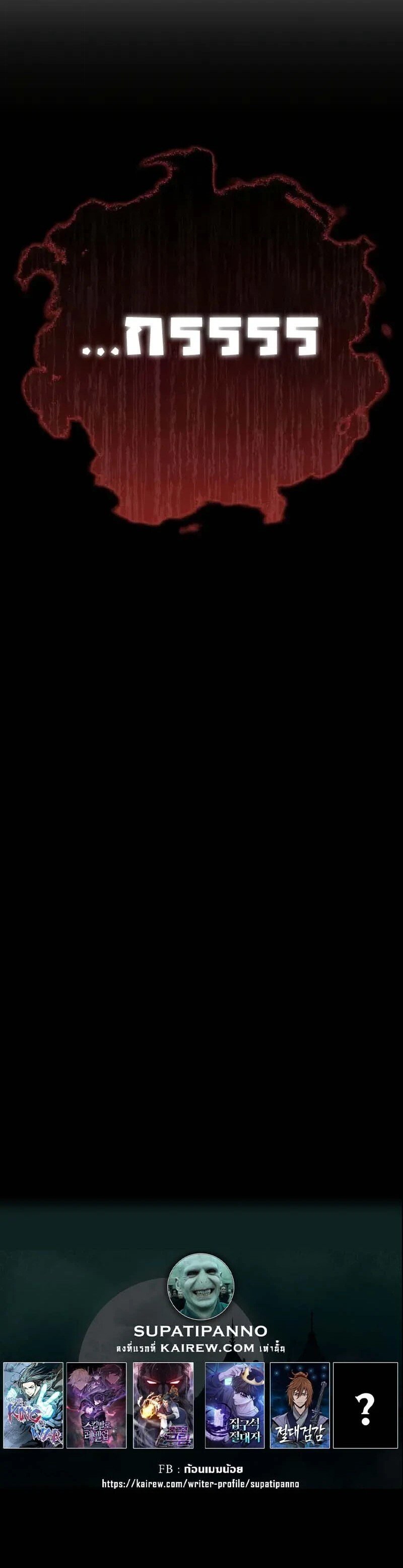 Heavenly Inquisition Sword ตอนที่ 129 34