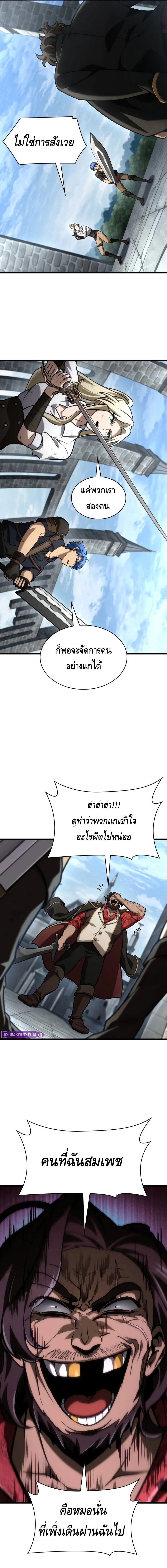 Infinite Mage ตอนที่ 130 15
