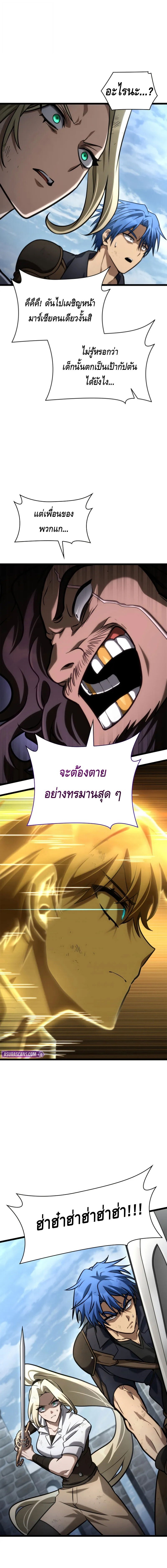 Infinite Mage ตอนที่ 130 16