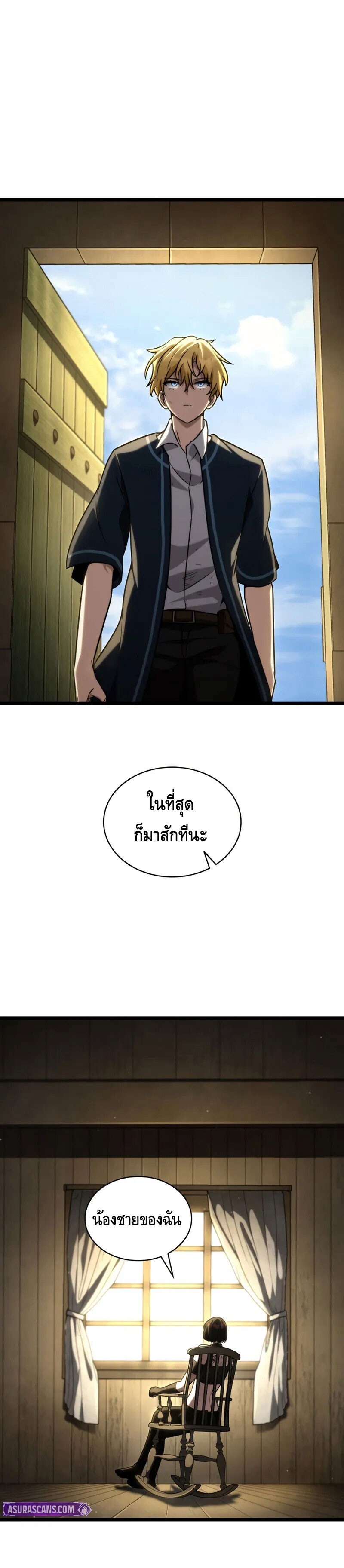 Infinite Mage ตอนที่ 130 19