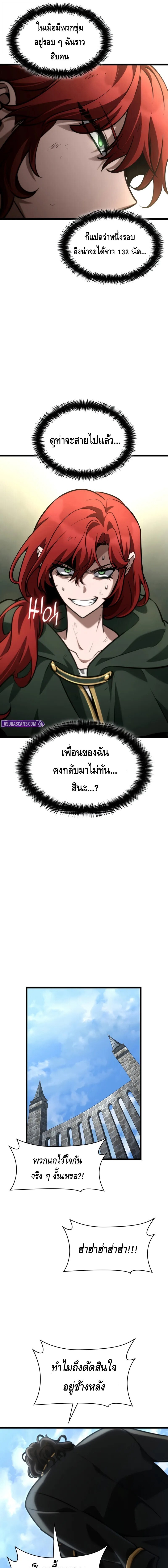 Infinite Mage ตอนที่ 131 7