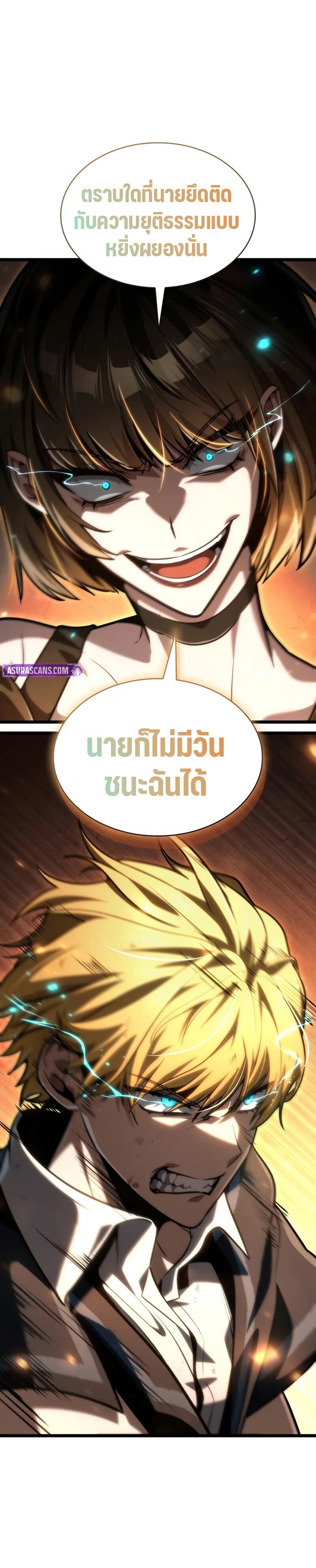 Infinite Mage ตอนที่ 131 20