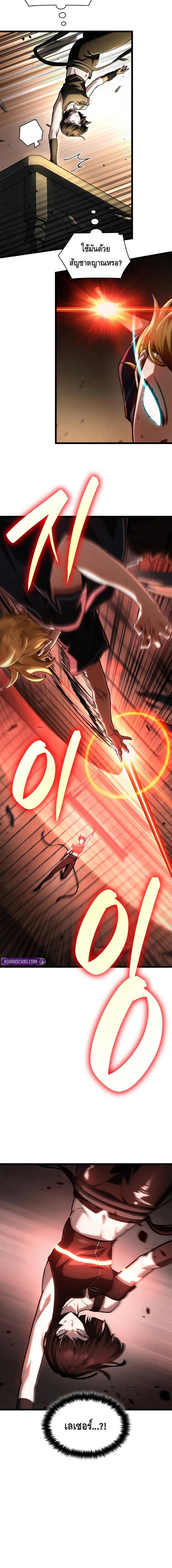 Infinite Mage ตอนที่ 132 8