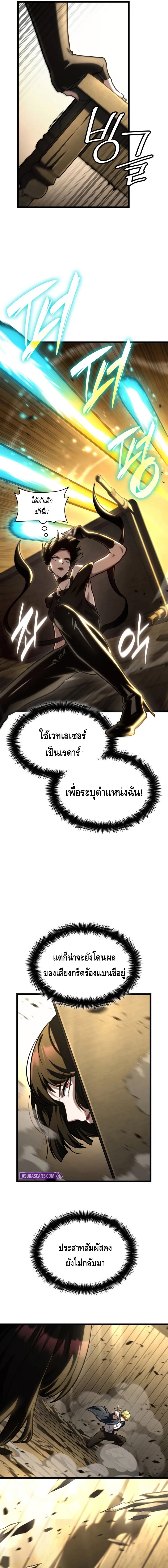 Infinite Mage ตอนที่ 132 9