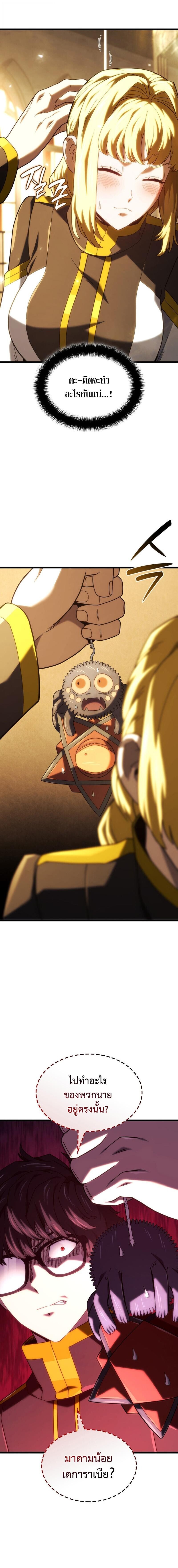 Revenge of the Iron-Blooded Sword Hound ตอนที่ 133 3