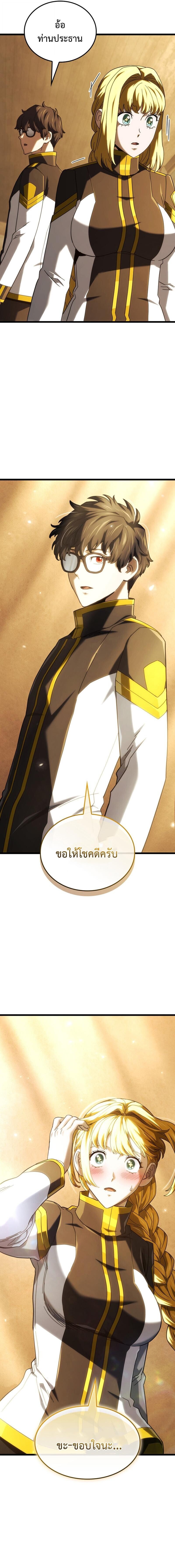 Revenge of the Iron-Blooded Sword Hound ตอนที่ 133 7