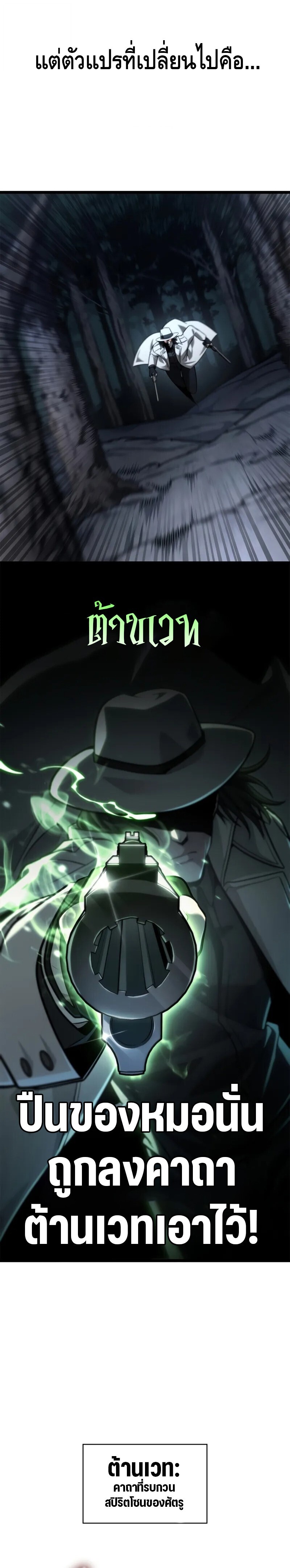 Infinite Mage ตอนที่ 133 14