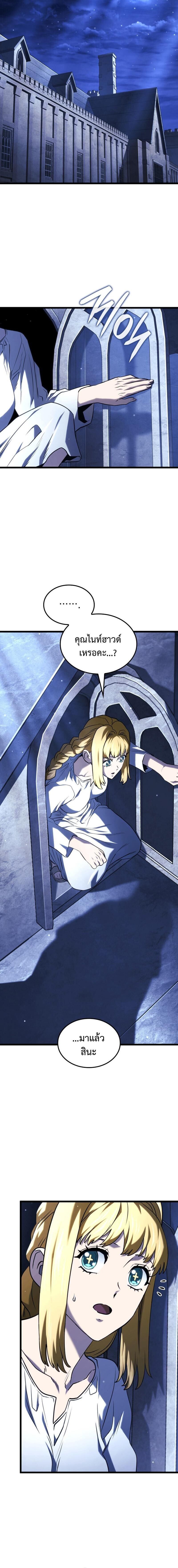 Revenge of the Iron-Blooded Sword Hound ตอนที่ 133 14