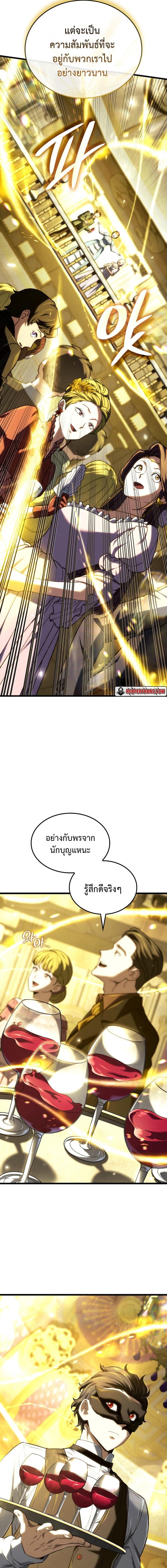 Revenge of the Iron-Blooded Sword Hound ตอนที่ 134 5