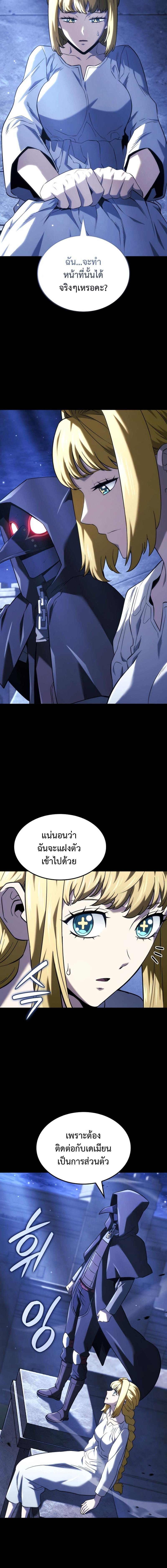 Revenge of the Iron-Blooded Sword Hound ตอนที่ 134 8