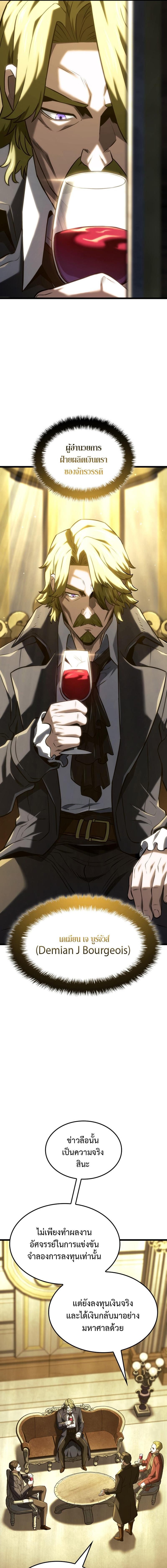 Revenge of the Iron-Blooded Sword Hound ตอนที่ 134 10