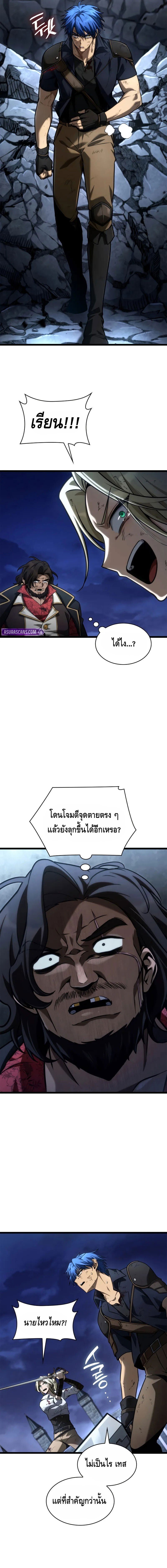Infinite Mage ตอนที่ 134 11