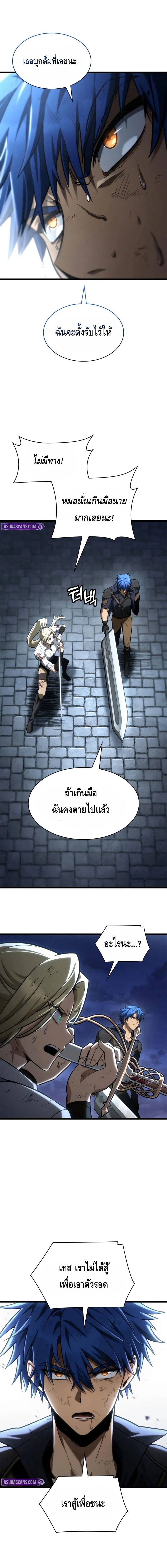 Infinite Mage ตอนที่ 134 12