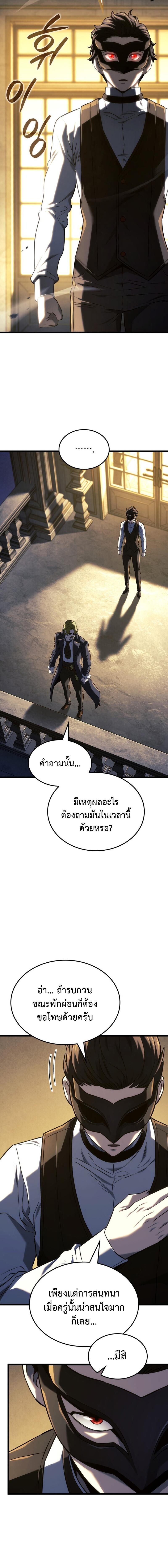 Revenge of the Iron-Blooded Sword Hound ตอนที่ 134 15