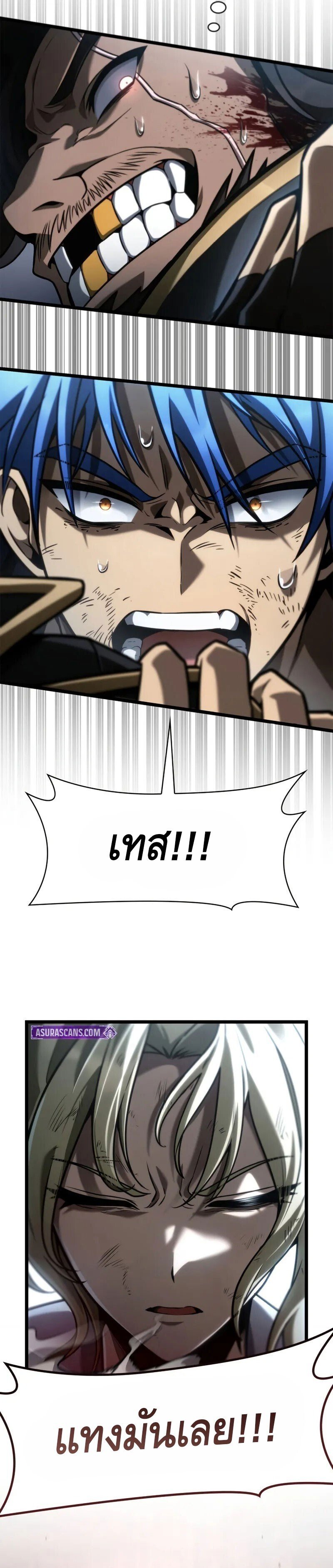 Infinite Mage ตอนที่ 134 19