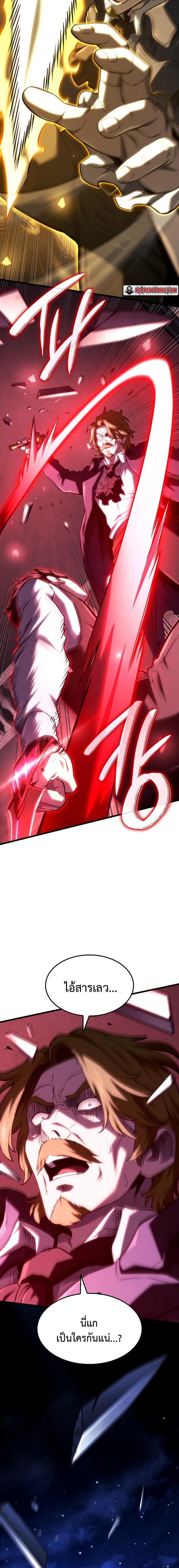Revenge of the Iron-Blooded Sword Hound ตอนที่ 134 21