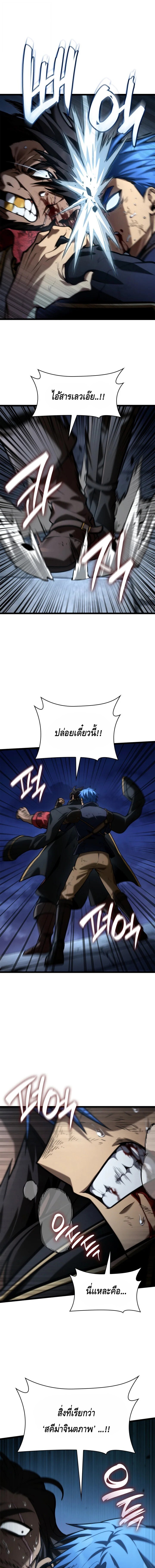Infinite Mage ตอนที่ 135 1