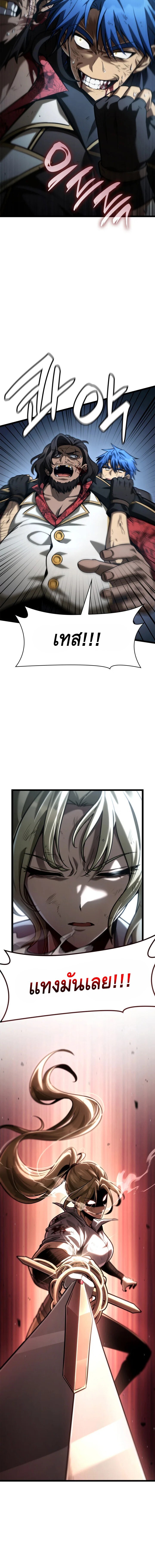 Infinite Mage ตอนที่ 135 2