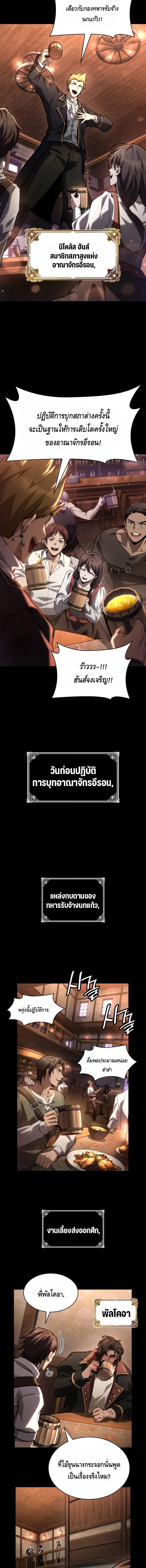 Infinite Mage ตอนที่ 135 7