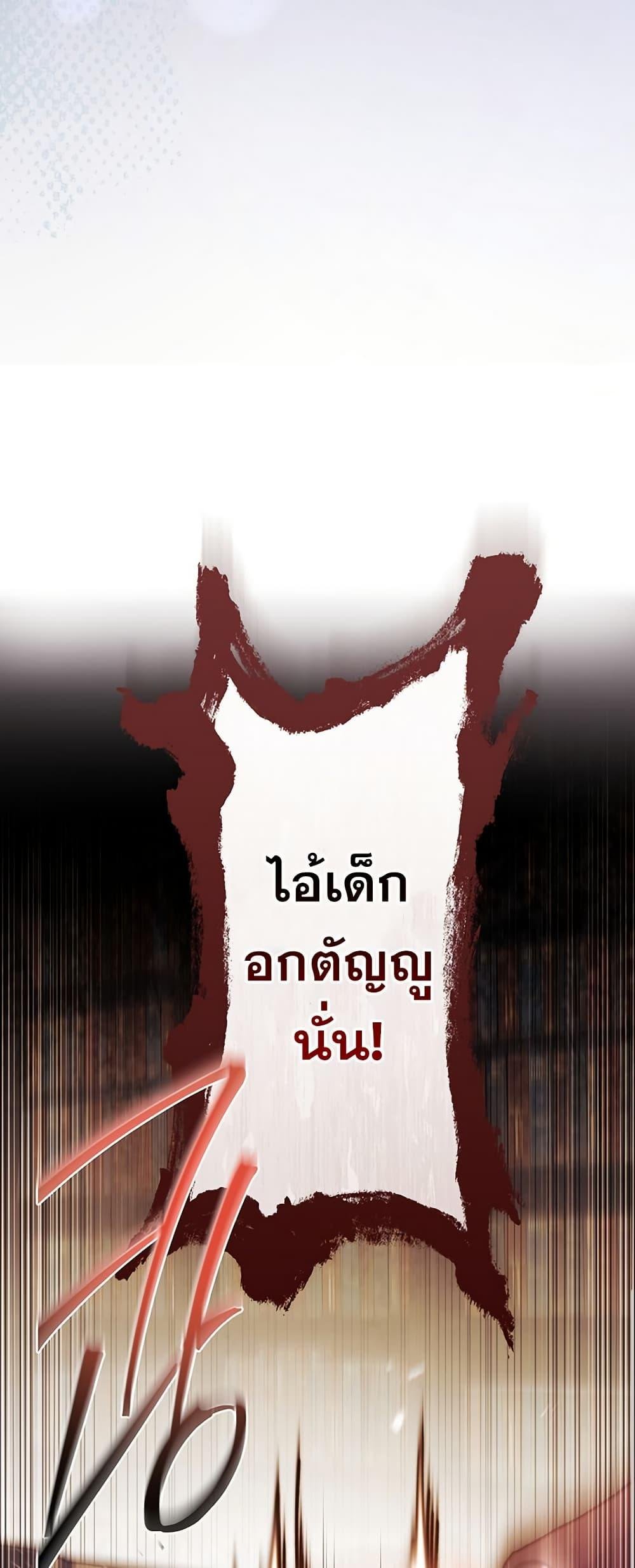 I Became the Male Lead ตอนที่ 135 7