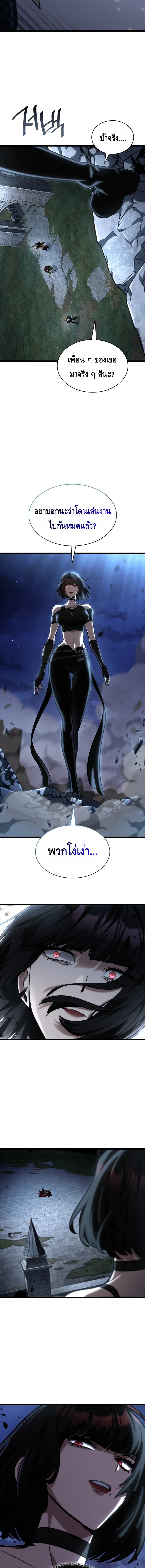 Infinite Mage ตอนที่ 135 14