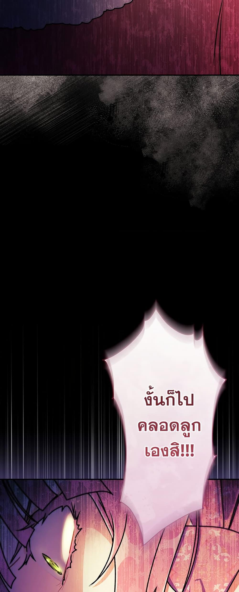 I Became the Male Lead ตอนที่ 135 43
