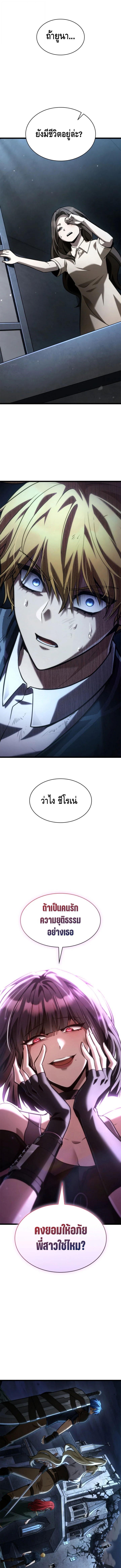 Infinite Mage ตอนที่ 136 1