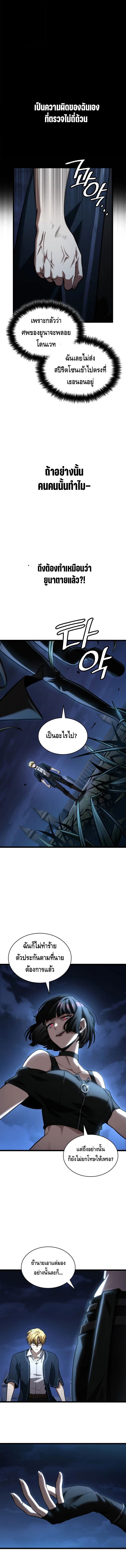 Infinite Mage ตอนที่ 136 3