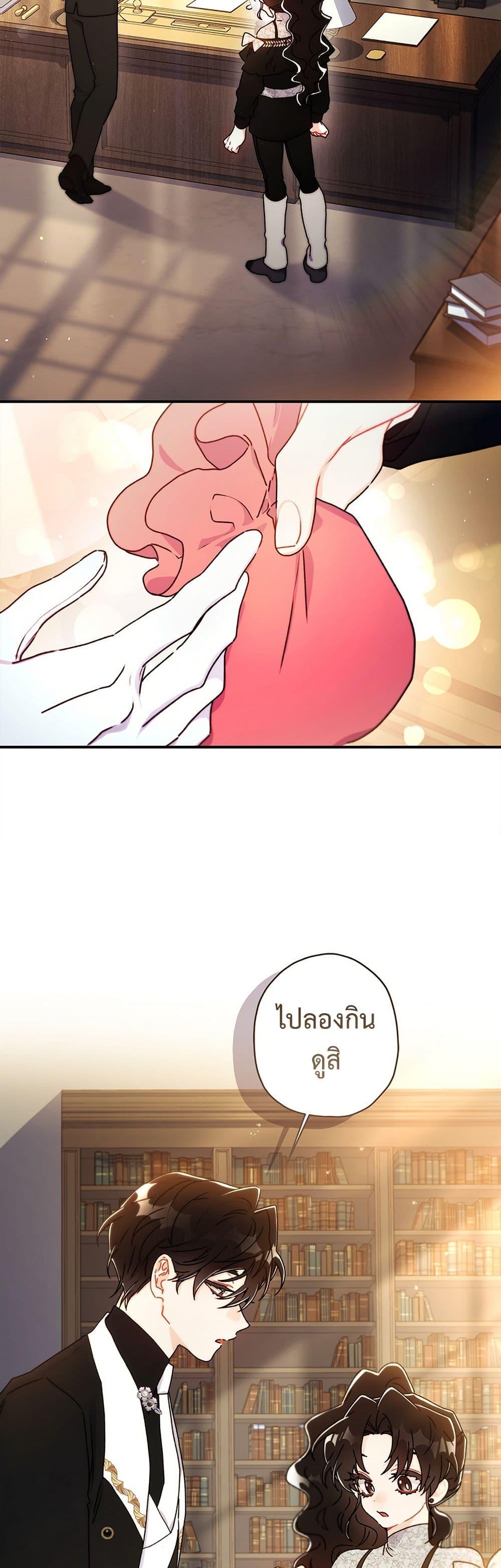 I Became the Male Lead ตอนที่ 136 12
